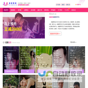 免费发布征婚信息平台