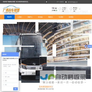 南宁包车