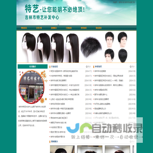 吉林补发