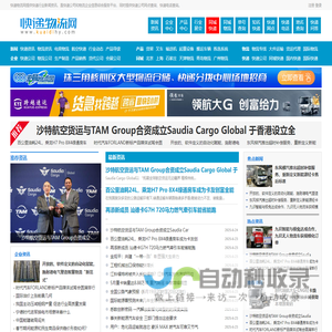 快递物流网