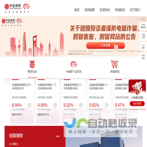 信银理财有限责任公司