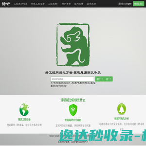 谛听