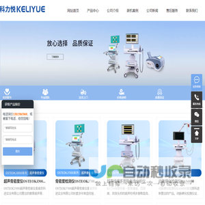 超声骨密度仪