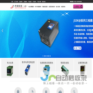 温控表