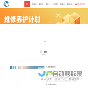 广州云虎网络科技有限公司