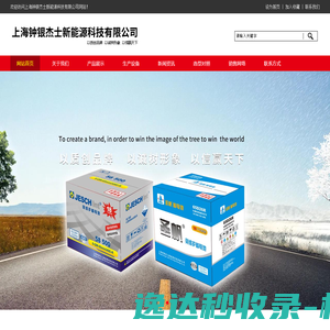 上海钟银杰士新能源科技有限公司