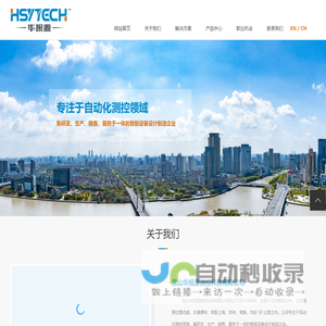 昆山华视源测控科技有限公司