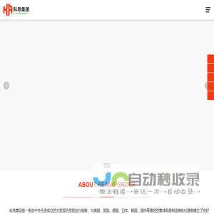深圳市科昂电子集团有限公司