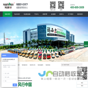 电动观光车,电动消防车,电动巡逻车,电动环卫车,电动高尔夫球车