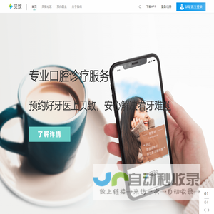 贝致