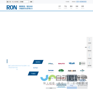 济南融恩机电设备有限公司