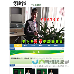 阿舅家常嗑
