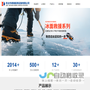 东台市德瑞船用设备有限公司