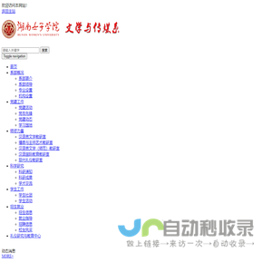 文学与传媒系