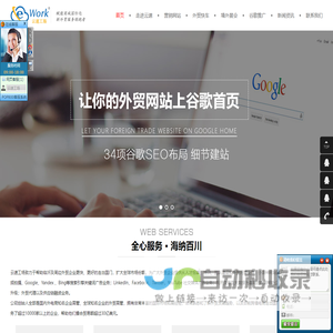 山东云速网络科技有限公司