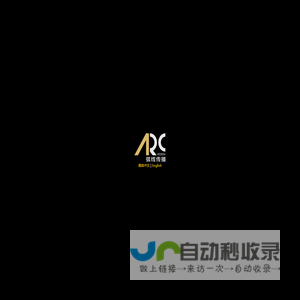 弧线传播