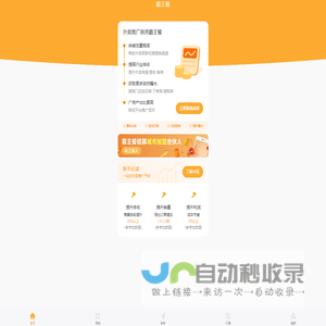 霸王餐商家