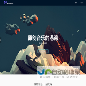 美妙动听