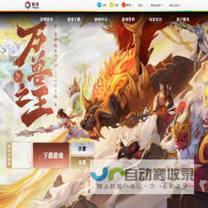 怀旧天龙全新版本【万兽之王】现已上线