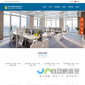 网站建设