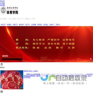 徐州工程学院体育学院