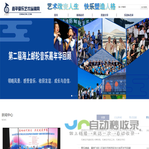嘉平爱乐艺术纵横网