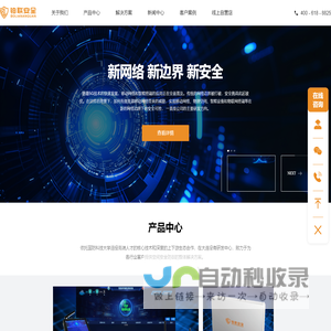 北京铂联安全技术有限公司