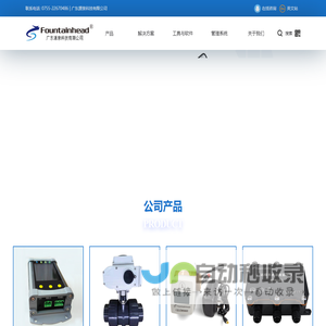 广东源泉科技有限公司