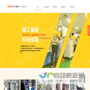 中天超硬工具