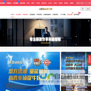 金指标研习社