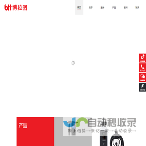 交流充电桩