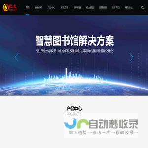 RFID智慧图书馆