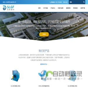 洛艮(上海)通用机械有限公司