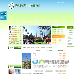 云南旅游