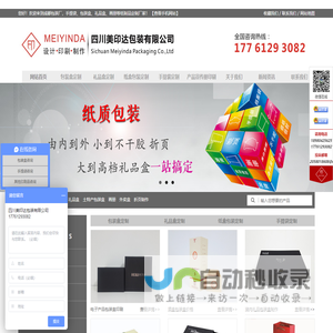 成都包装厂