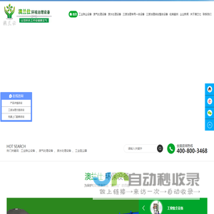 东莞环保空调