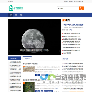 海之星在线