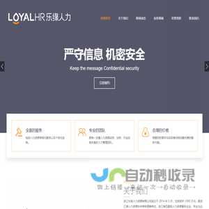 浙江乐缘人力资源有限公司