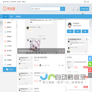 抓民网