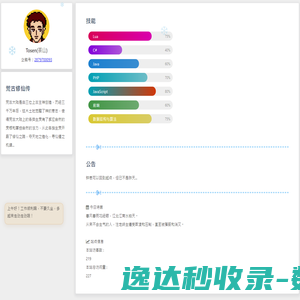 独步数据中心