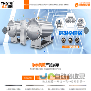 诸城市永泰机械有限公司