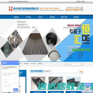 宜兴市恒汇碳纤维制品有限公司