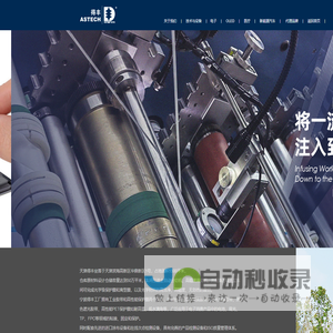 天津得丰光电材料技术有限公司