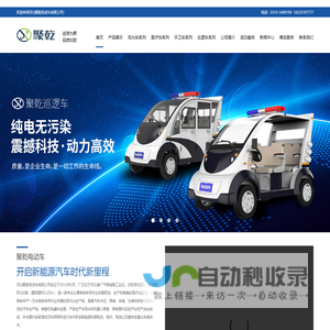 扫地车,观光车,洒水车,高尔夫球车