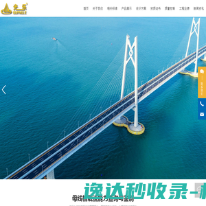 珠海光乐电力母线槽有限公司