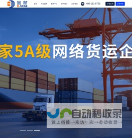 宝奇智慧物流