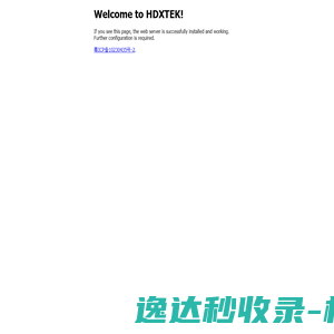 网站截图