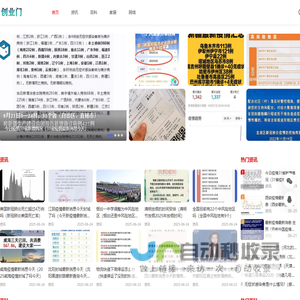 创业门