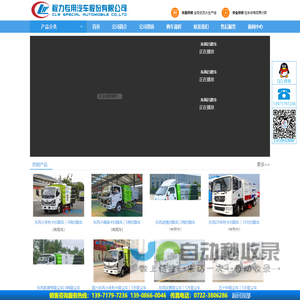 清扫车
