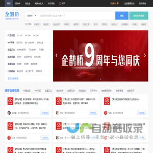 企鹊桥